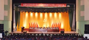 中国共产党5123五湖四湖四海一战第二次代表大会隆重召开
